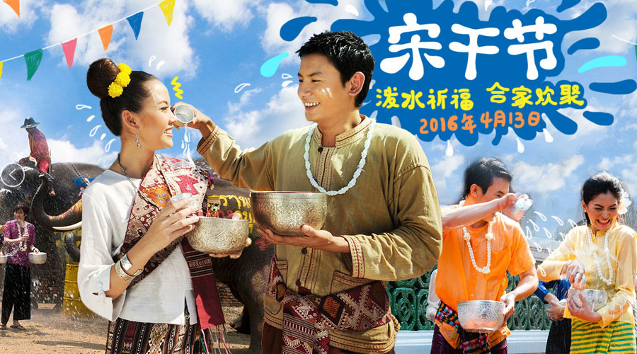 Thai Tourism Authority Hopes to Woo More Chinese in 2016